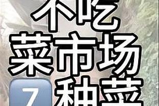 生涯无罚球场均得分：张伯伦居首 乔丹卢卡分列二三 詹库排名四五